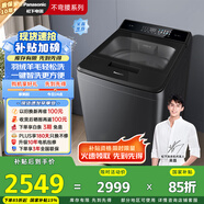 松下（Panasonic）【吳磊推薦】波輪洗衣機(jī)全自動(dòng)10公斤 毛毯羽絨羊毛洗 觸控操作內(nèi)衣洗衣機(jī)不彎腰 國(guó)家補(bǔ)貼 U12F