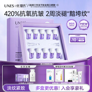 優(yōu)理氏羊胎素3.0凍干粉抗皺修護(hù)精華淡化細(xì)紋提拉緊致生日情人節(jié)送禮物