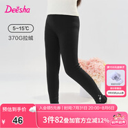 笛莎（DEESHA）童裝女童甜美加絨打底褲2024秋冬季新款小女孩時尚休閑舒適打底褲 黑色 110
