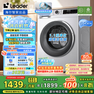 統(tǒng)帥（Leader）海爾智家出品滾筒洗衣機全自動 懶人家用10公斤 直驅(qū)電機 智能投放 國家補貼XQGL100-BD676SU1
