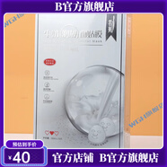 名爽【官方店】WGH名爽茶樹油祛痘面膜淡化痘印去粉刺補水控油清 牛奶潤靚面膜10片