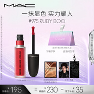 M.A.C魅可尤霧彈唇釉mac口紅霧面啞光唇彩#975寶石紅 效期至26年11月