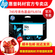 惠普原裝進口（HP）745號墨盒 744打印頭適用HP DesignZ2600/5600 745號青色墨盒F9J97A
