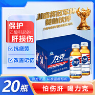 力克保健液維生素B?；撬峁δ茱嬃隙Y盒裝20瓶 抗疲勞護(hù)肝熬夜能量飲料