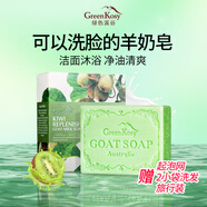 綠色溪谷澳洲羊奶香皂洗臉沐浴精油手工洗發(fā)皂潔面潔膚皂肥皂清潔止癢 【溫和親膚】奇異果羊奶皂100g