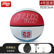 紅雙喜（DHS）籃球7號成人學(xué)生藍(lán)球耐磨籃球籃球真高彈皮水泥地克星室內(nèi)外通用 新款PU籃球4號-1114