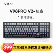 VGN 【新品首發(fā)】V98Pro V3 有線/藍(lán)牙/無線三?？椭苹瘷C(jī)械鍵盤10000mAh電池gasket結(jié)構(gòu) 電競(jìng)游戲辦公 V98Pro-V2 凱華極地狐軸 極夜 側(cè)刻