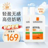 理膚泉（LA ROCHE-POSAY）新版大哥大控油防曬霜清盈高倍SPF50+防水防汗不悶痘男女可用 【控油版】防曬霜50ml*2
