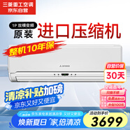 三菱重工適用11-16㎡ 新能效1匹 原裝壓縮機(jī) 冷暖空調(diào)掛機(jī) 直流變頻 三菱空調(diào)SRKQF25H1VB