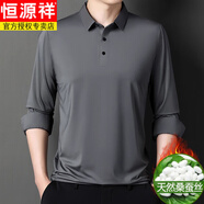 恒源祥（HYX）高端桑蠶絲長袖t恤男春秋季中年翻領(lǐng)polo衫加絨爸爸裝體恤打底衫 -純色--灰色 加絨 3XL 185【170--190斤】