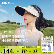 蕉下（beneunder）防曬帽子女黑膠空頂帽遮陽帽防紫外線遮臉太陽帽BM569白