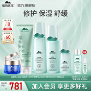 植物醫(yī)生水乳護(hù)膚品套裝積雪草舒緩補(bǔ)水保濕敏感肌男女學(xué)生可用送禮 五件套：潔+水+乳+精華+眼霜