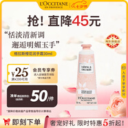 歐舒丹格拉斯橙花護手霜30ml多效保濕護理便攜法國原裝進口禮物