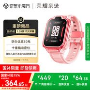 榮耀親選WhizKid兒童手表3【國家補貼15%】鉆石粉 1.69英寸大屏幕 十重精準定位 QQ便捷社交 兒童電話(huà)手表