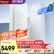 格力（GREE）空調(diào) 云佳 新能效 變頻冷暖 高溫自清潔 大風(fēng)量 除濕 客廳家用立式柜機(jī) 2匹 三級(jí)能效 云佳方柜