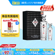 國窖1573 濃香型 高度白酒 禮盒裝 收藏送禮送老丈人 商務(wù)宴請 純糧釀造 52度 500mL 1瓶 +100ml 君耀禮盒