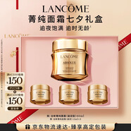 蘭蔻菁純面霜60ml滋潤(rùn)版玻色因抗皺緊致保濕護(hù)膚品套裝生日禮物送老婆
