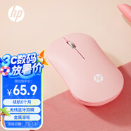 惠普（HP）DM10 無線藍牙雙模鼠標 商務辦公無線鼠標蘋果筆記本微聲藍牙便攜式無線鼠標 粉色