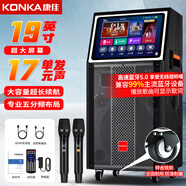 康佳（KONKA）KS26 12英寸大功率喇叭家庭KTV音響套裝戶外廣場舞帶顯示屏唱歌電視K歌卡拉ok音箱點歌機一體機