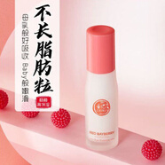春紀女楊梅高保濕楊梅高保濕眼部精華乳30g滋潤眼霜保濕 春紀女楊梅高保濕楊梅高保濕眼部