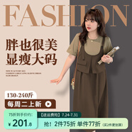 惟友大碼工裝連衣裙大碼女裝胖妹妹夏裝胖mm顯瘦假兩件背帶裙 咖色 2XL 【尺碼偏大】 建議150-170斤