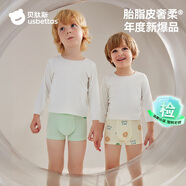 貝肽斯胎脂皮兒童內(nèi)褲男童柔軟潤(rùn)膚透氣平角內(nèi)褲男寶寶純棉抗菌4條裝