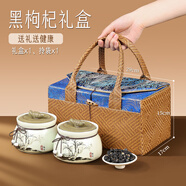 黑枸杞禮盒實(shí)用禮物送禮長(zhǎng)輩生日禮品送父母滋補(bǔ)營(yíng)養(yǎng)品正品禮盒裝 黑枸杞禮盒【高檔實(shí)用補(bǔ)品】