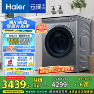 海爾（Haier）滾筒洗衣機(jī)全自動(dòng)10公斤洗烘一體帶烘干超薄家電國(guó)家補(bǔ)貼XQG100-HBD176PLUSLU1以舊換新