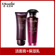 秀美資源（X·Beautiful）優(yōu)能美肌保濕套柔軟水化妝水乳液面霜精華眼霜洗面奶專柜官方授權(quán) 2件套/潔面+乳