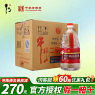 牛欄山北京二鍋頭白酒桶裝 清香型 泡藥酒 口糧酒 親朋送禮自飲、泡酒 42度 2000mL 6桶 整箱裝