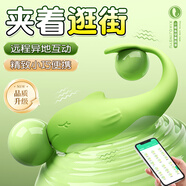 私人密碼跳蛋情趣用品女性生理解壓神器情侶異地互動玩具震動棒5945綠