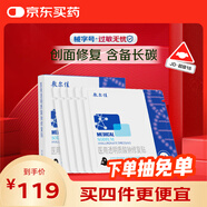 敷爾佳 醫用透明質(zhì)酸鈉修復貼黑膜5片/盒 促進(jìn)創(chuàng  )面愈合 減輕瘢痕MHA-B-T