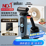 博朗【國(guó)家補(bǔ)貼】雷霆5系Pro遠(yuǎn)空藍(lán)清潔護(hù)理中心電動(dòng)剃須刀往復(fù)式刮胡刀送老公男朋友生日禮物