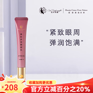 亞太名媛京東自營官方旗艦店祛斑套裝修顏霜小綠膜柔膚水面膜祛斑套 煥彩多效眼部乳35g