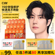 C咖雙修面膜5罐抗皺緊致補(bǔ)水淡紋涂抹式小罐膜