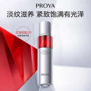 PROYA（珀萊雅）紅寶石乳液面霜緊致保濕 60ml乳2瓶一瓶正裝量