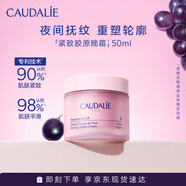歐緹麗白藜蘆醇緊致膠原晚霜50ML 抗皺保濕淡紋 生日禮物