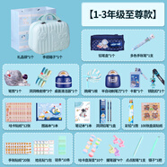 夢多福文具套裝男孩女孩生日禮物7-14歲文具禮盒手賬10開學(xué)大禮包12小學(xué)生初中兒童十男女童男女生 男孩款1-3年級至尊款【禮袋+手提箱】 8高端實(shí)用15送小朋友9學(xué)習(xí)用品用具11小女孩子