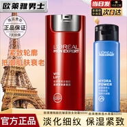 歐萊雅   L'OREAL男士護(hù)膚品乳液面霜醒膚露清爽保濕滋潤乳擦臉油潤膚乳擦臉?biāo)籽b 銳能多效霜 50ml+保濕露50ml