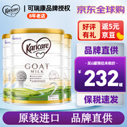 可瑞康（karicare） 澳洲新西蘭進(jìn)口 可瑞康GOAT嬰幼兒山羊奶粉900g JD保稅倉(cāng)配送 2段 * 3罐