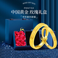 中國黃金（CHINA GOLD）黃金戒指男女款足金雙生結(jié)情侶對戒求婚結(jié)婚七夕情人節(jié)生日禮物女 愛的約定戒指 約4.19g【情侶對戒】+玫瑰禮盒