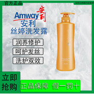 安利絲婷洗發(fā)水去屑控油豐盈潤(rùn)澤套裝 安利潤(rùn)澤洗發(fā)水750ml*1瓶