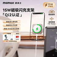 摩米士（MOMAX）QI2認證車(chē)載手機支架無(wú)線(xiàn)磁吸充電新能源大屏專(zhuān)用適用特斯拉model3/小米YU7/比亞迪