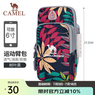 駱駝（CAMEL）戶外情侶款手機臂包 情侶款跑步運動健身臂帶手包手機臂套
