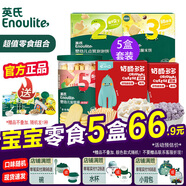 英氏（Engnice）【5盒裝】嬰幼兒寶寶零食組合米餅 磨牙棒 手指餅干小饅頭 棒棒糖 奶酪2+松脆1+炭燒棒1+泡泡1