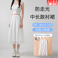 隨燦 旗袍內(nèi)搭襯裙百褶半身裙防走光疊穿復(fù)古打底蕾絲純色大擺半身裙 65cm【白色內(nèi)襯裙】1條裝 均碼 【建議80-130斤】