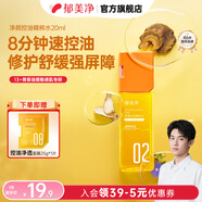 郁美凈青少年乳液調理乳控油平衡痘痘補水護膚面霜青少年專(zhuān)用 【青少年】控油平衡精粹水20ml