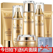 SNAIL【官方店】蝸牛舒潤保濕爽膚水精華乳BB霜潔面眼霜補水嫩滑孕婦 _ 蝸牛6件套+6片面膜