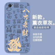 龐卡 適用vivo X9手機殼八方來(lái)財X9s新款5G液態(tài)硅膠X9L鏡頭全包X9sL耐磨防摔X9i軟殼男女文字保護外套 【薰衣灰-八方來(lái)財】
