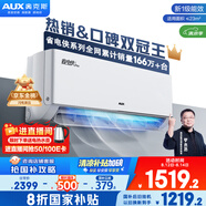 奧克斯（AUX）大1.5匹 省電俠Pro 新一級能效 國家補貼 家用變頻冷暖兩用 掛壁式空調(diào)掛機KFR-35GW/BpR3AES1(B1)